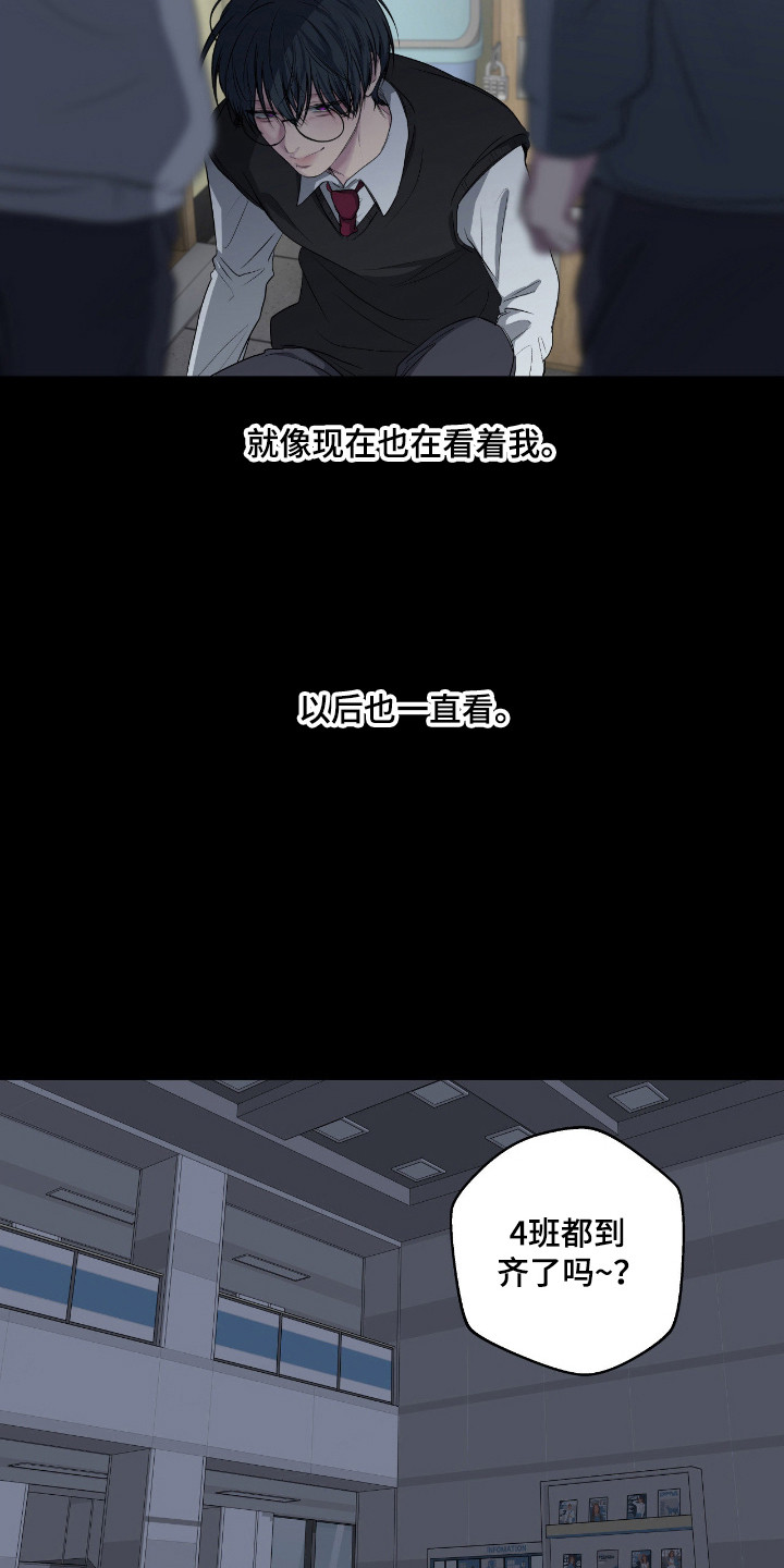 消极的恋爱 第111话 第8页