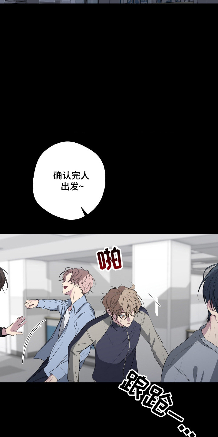 消极的恋爱 第111话 第9页