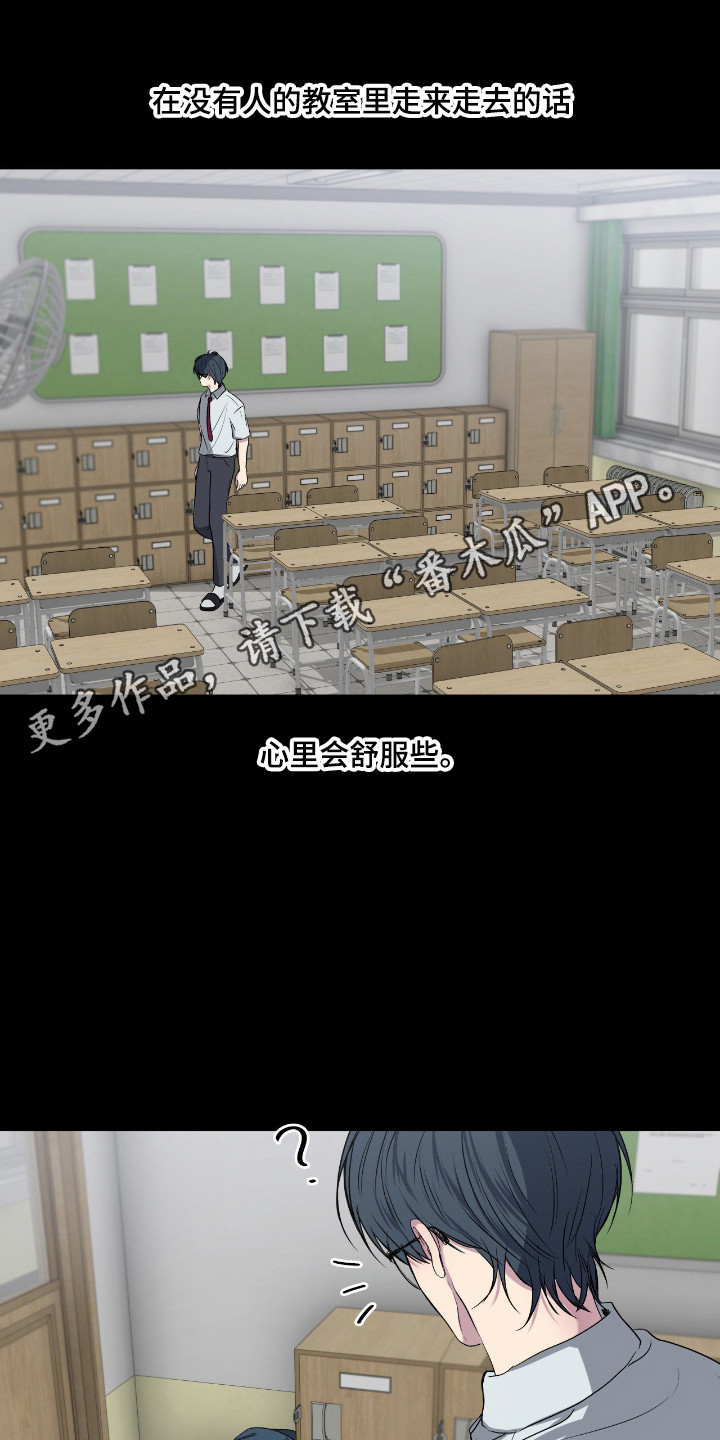 消极的恋爱 第110话 第23页