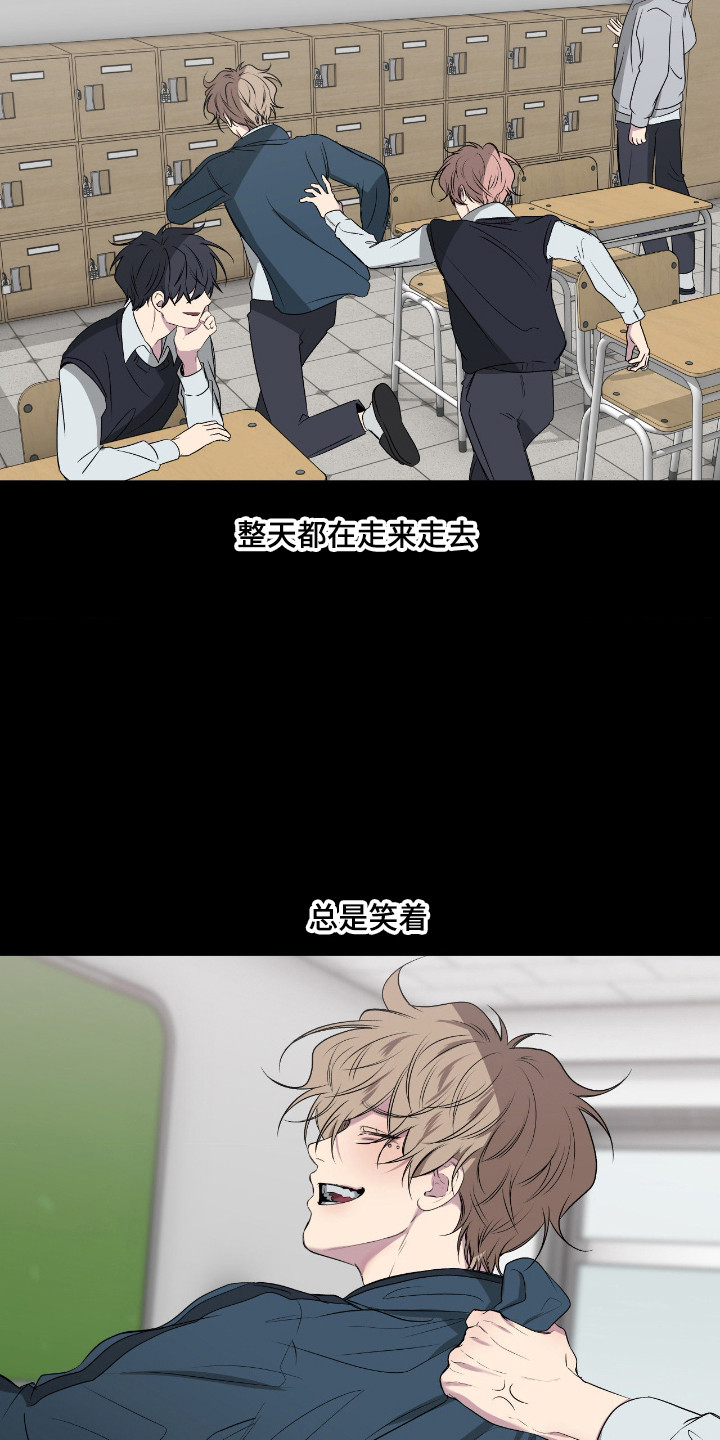 消极的恋爱 第109话 第17页