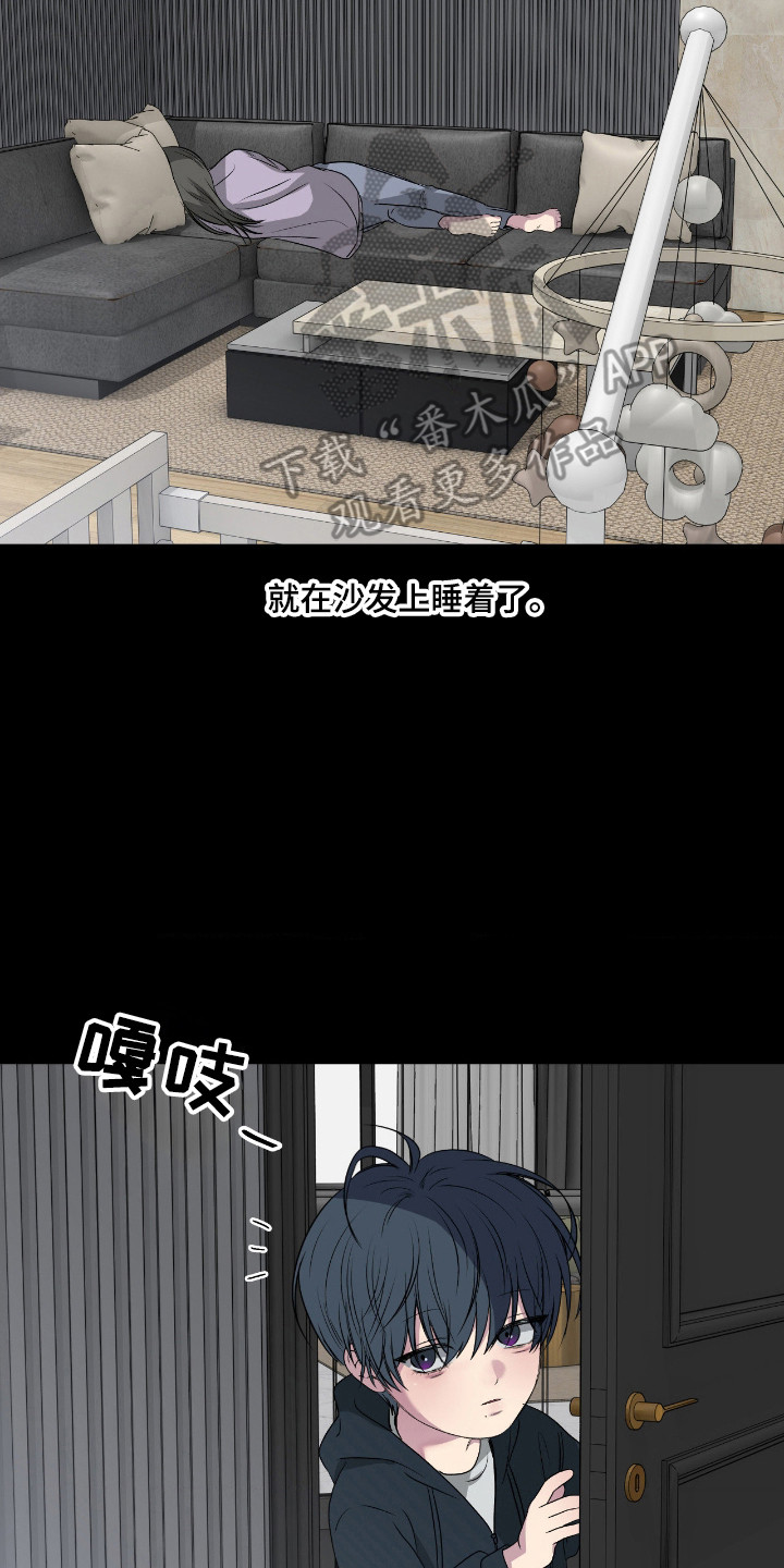 消极的恋爱 第108话 第2页