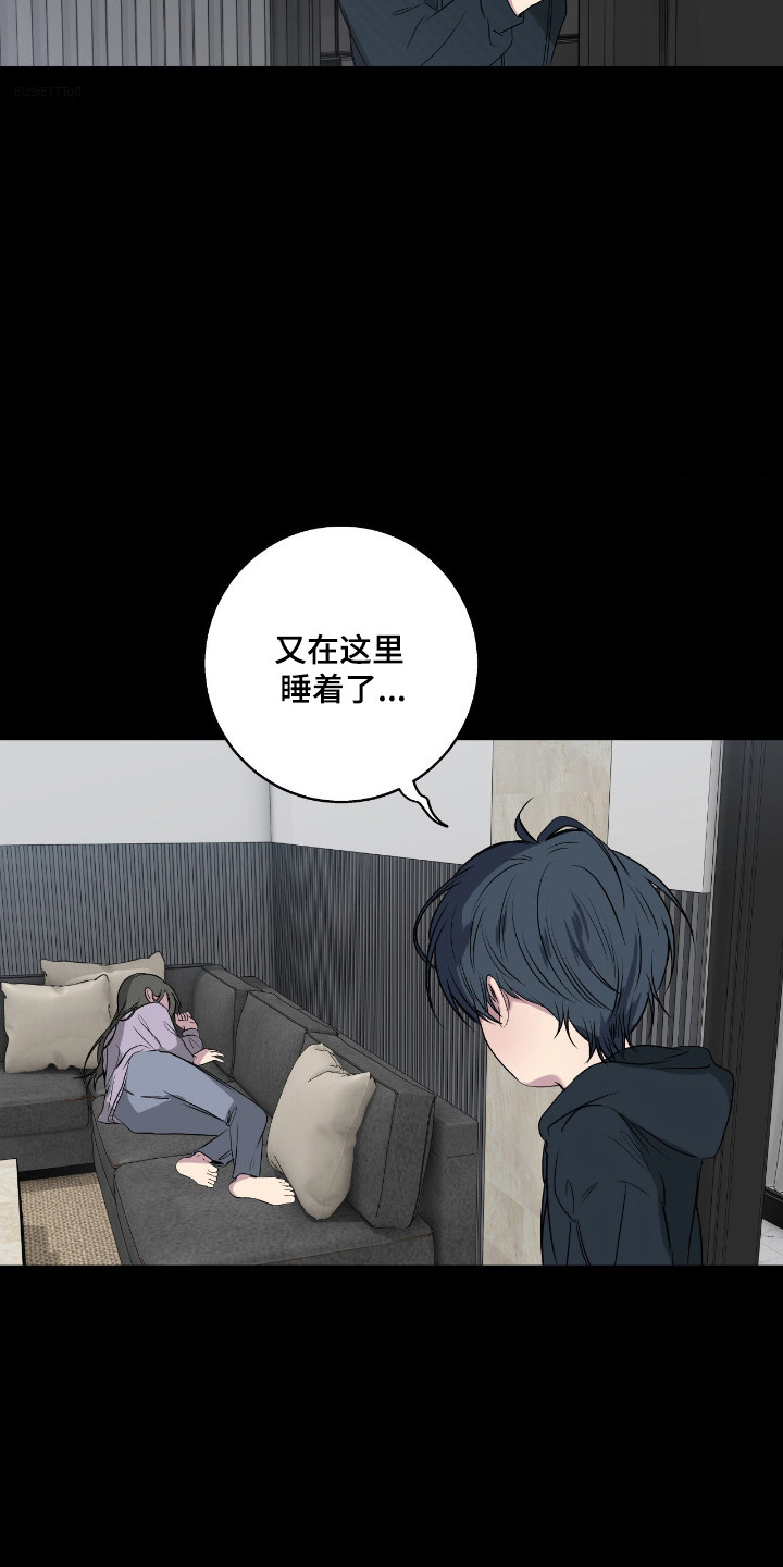 消极的恋爱 第108话 第3页