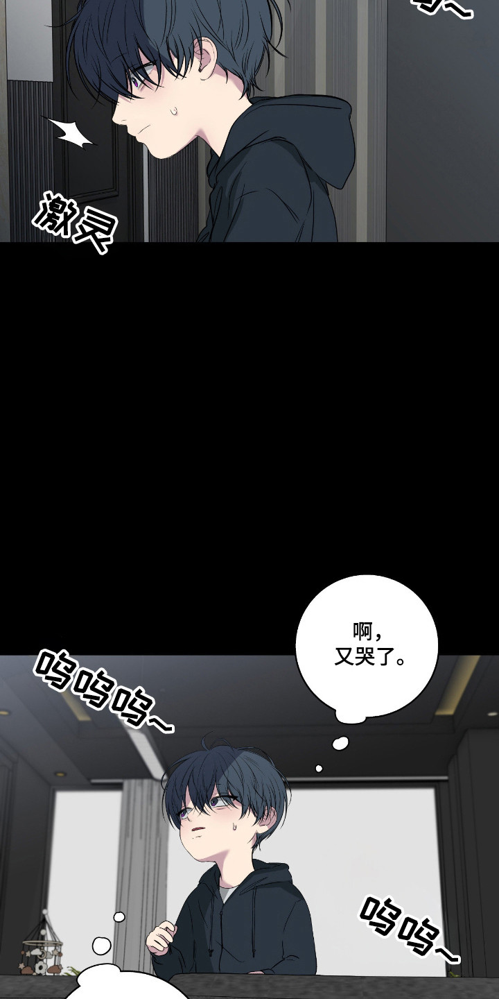 消极的恋爱 第108话 第5页