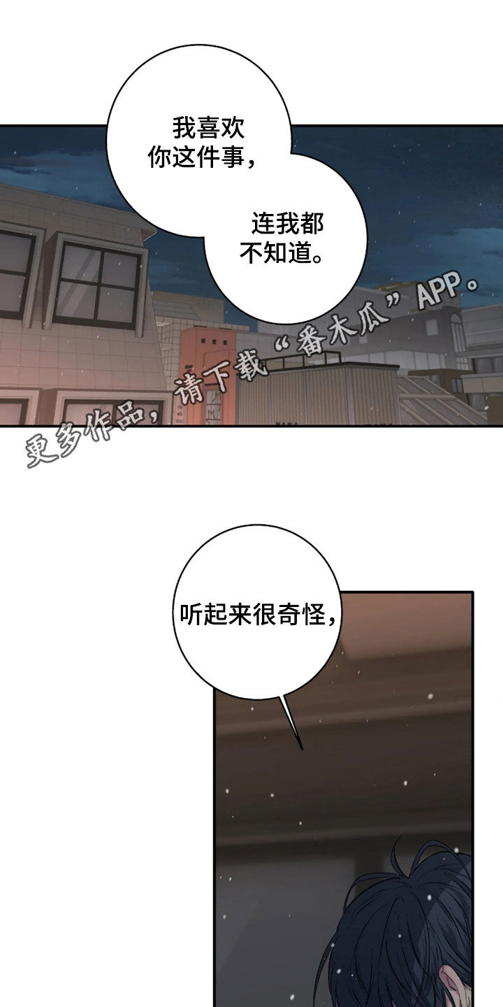 消极的恋爱 第127话 第1页