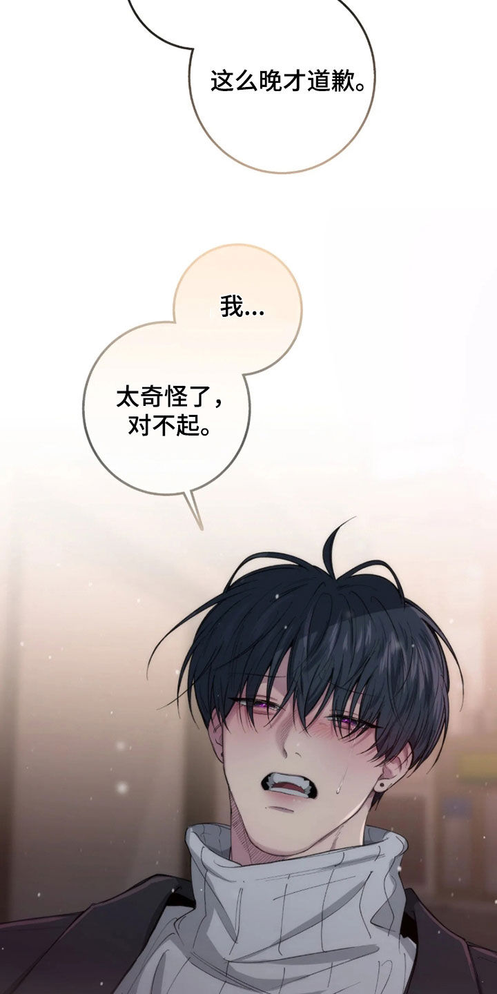 消极的恋爱 第127话 第11页