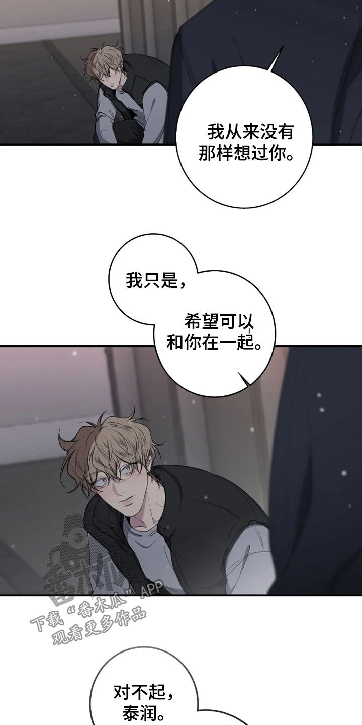 消极的恋爱 第127话 第10页