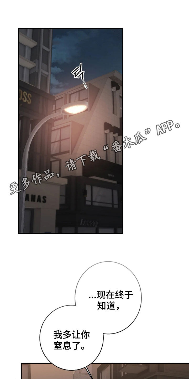 消极的恋爱 第126话 第1页
