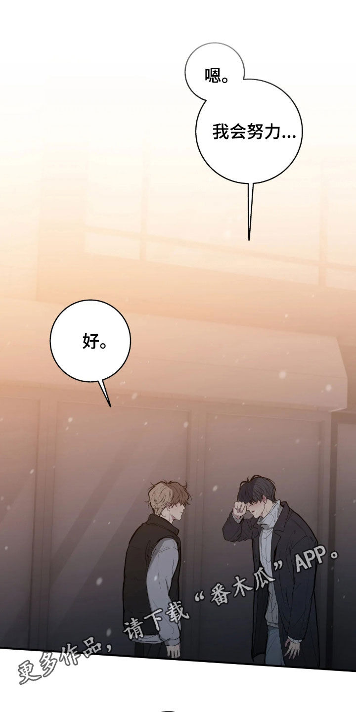 消极的恋爱 第129话 第1页