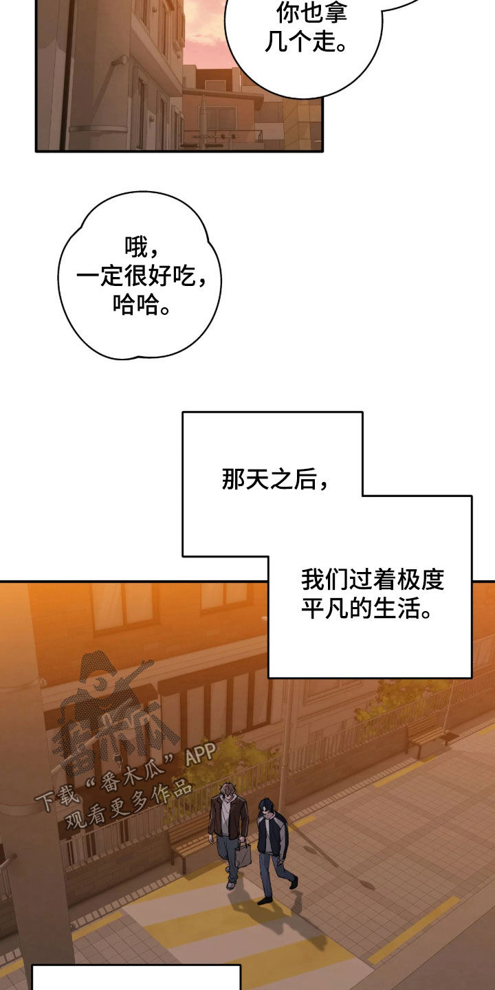 消极的恋爱 第129话 第11页