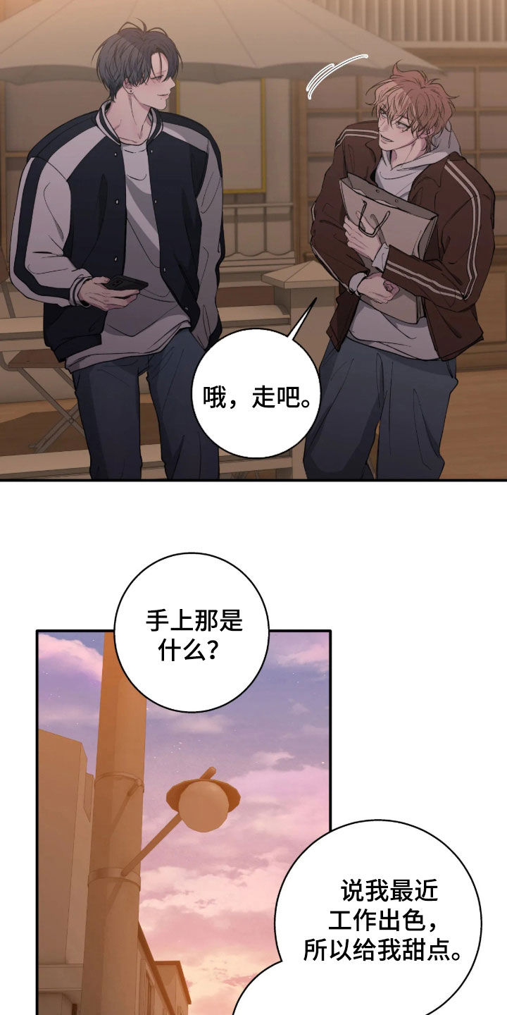 消极的恋爱 第129话 第10页