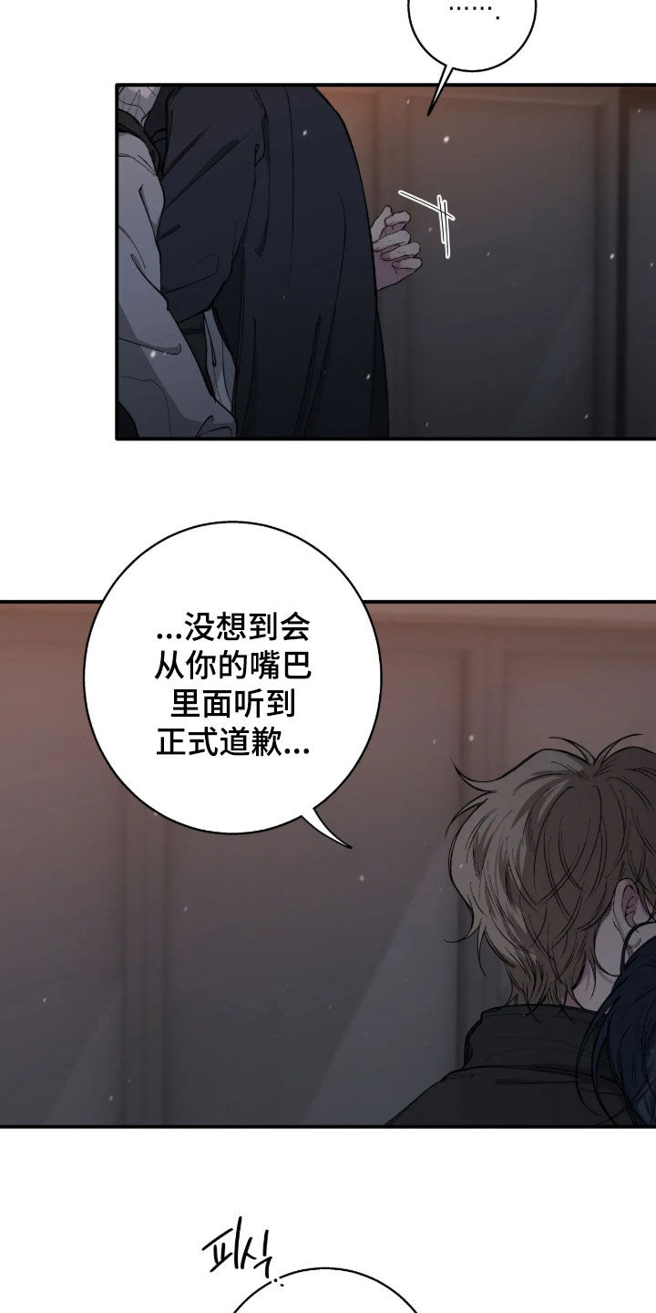 消极的恋爱 第128话 第2页