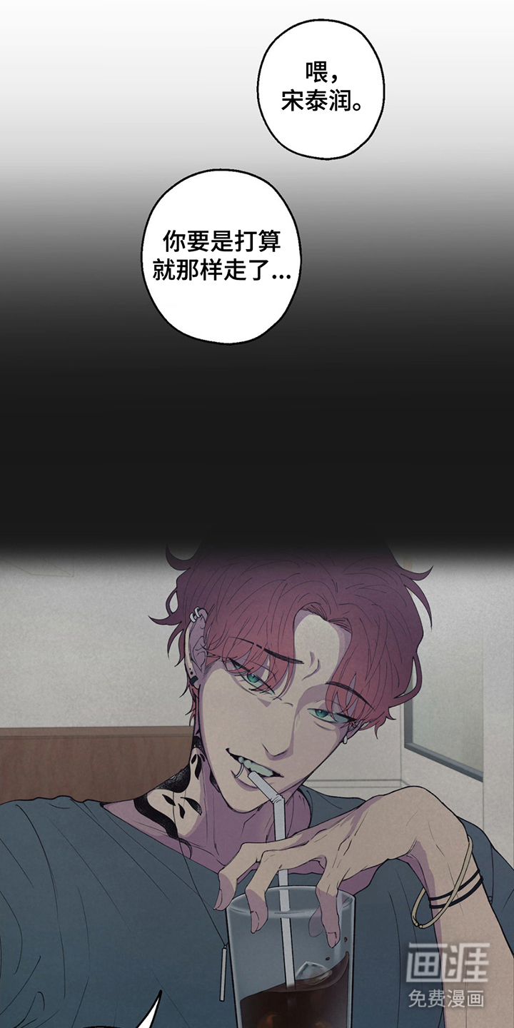消极的恋爱 第1话 第13页