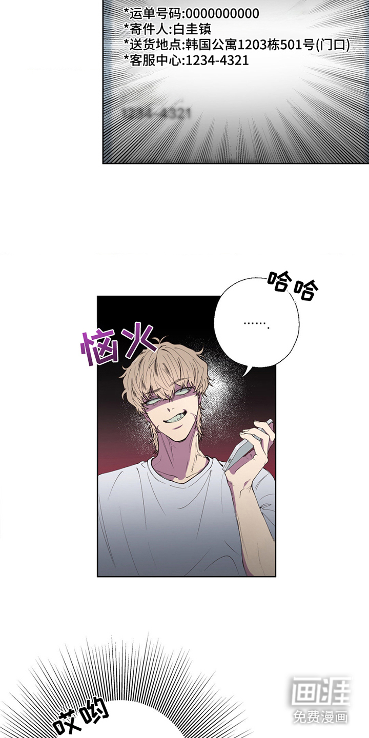 消极的恋爱 第1话 第16页