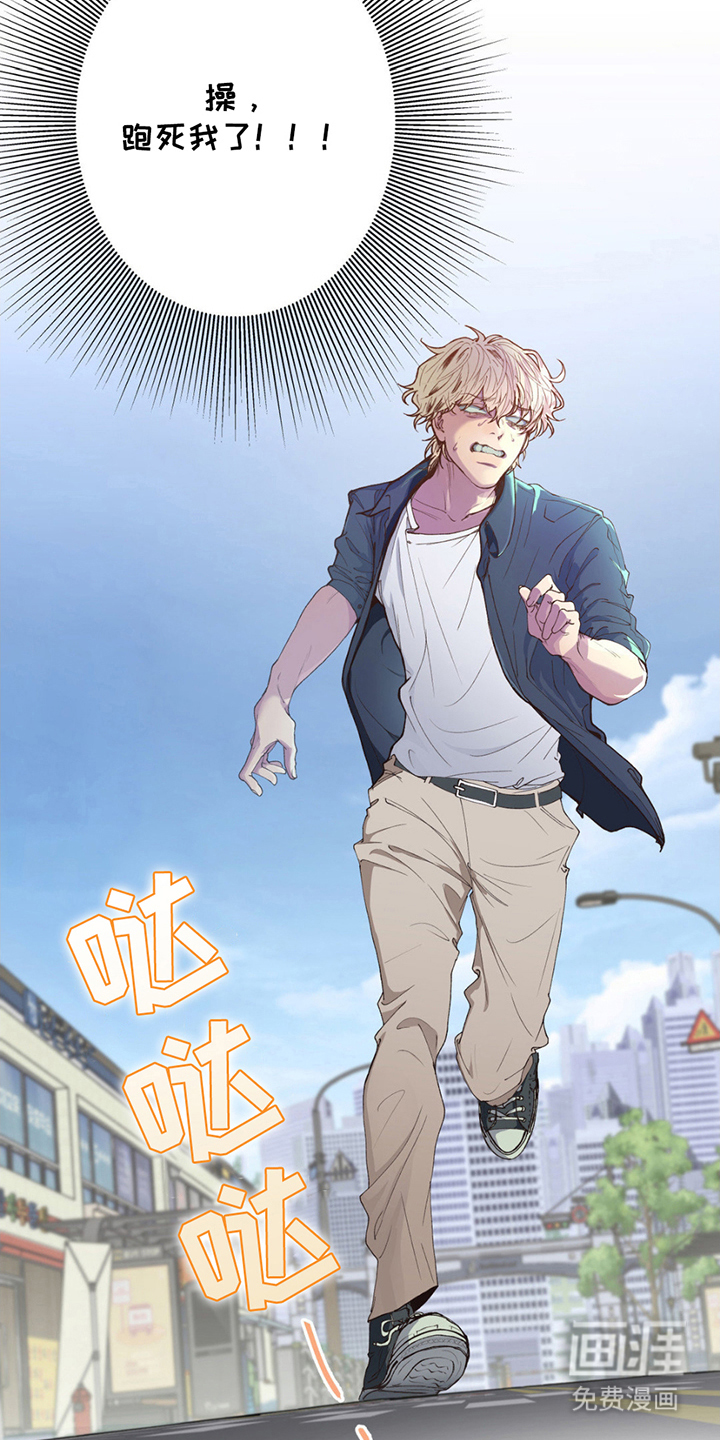 消极的恋爱 第1话 第17页