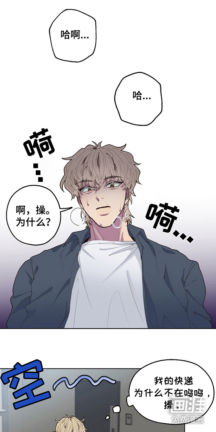 消极的恋爱 第2话 第1页