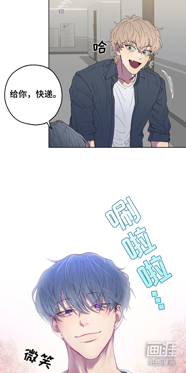 消极的恋爱 第2话 第9页