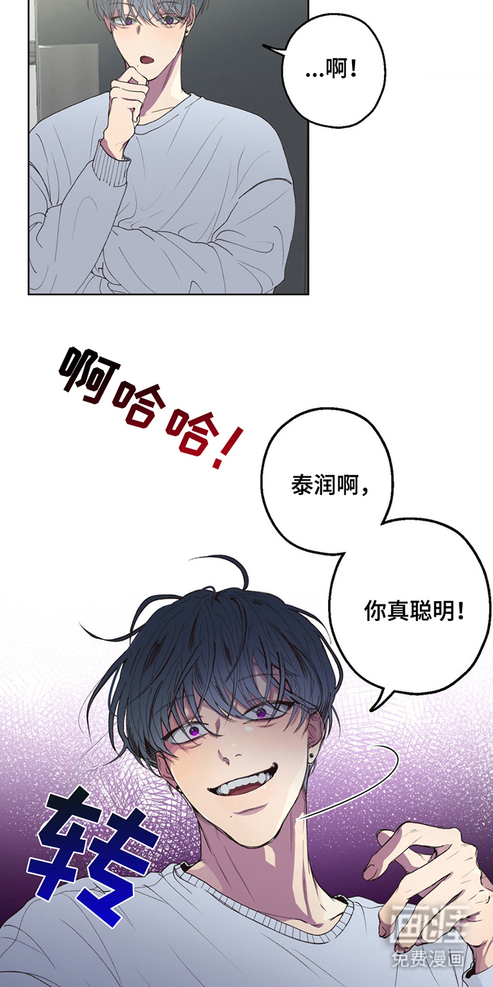消极的恋爱 第3话 第9页