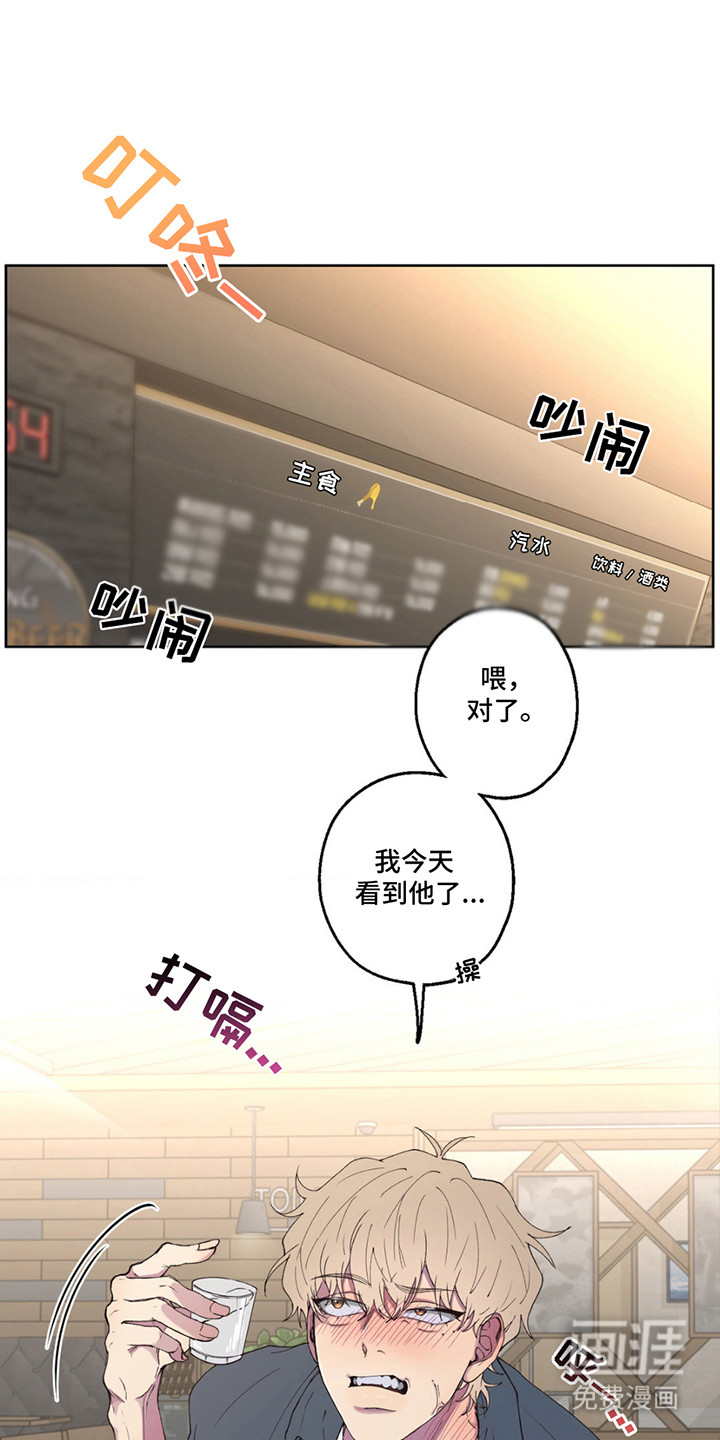 消极的恋爱 第4话 第1页