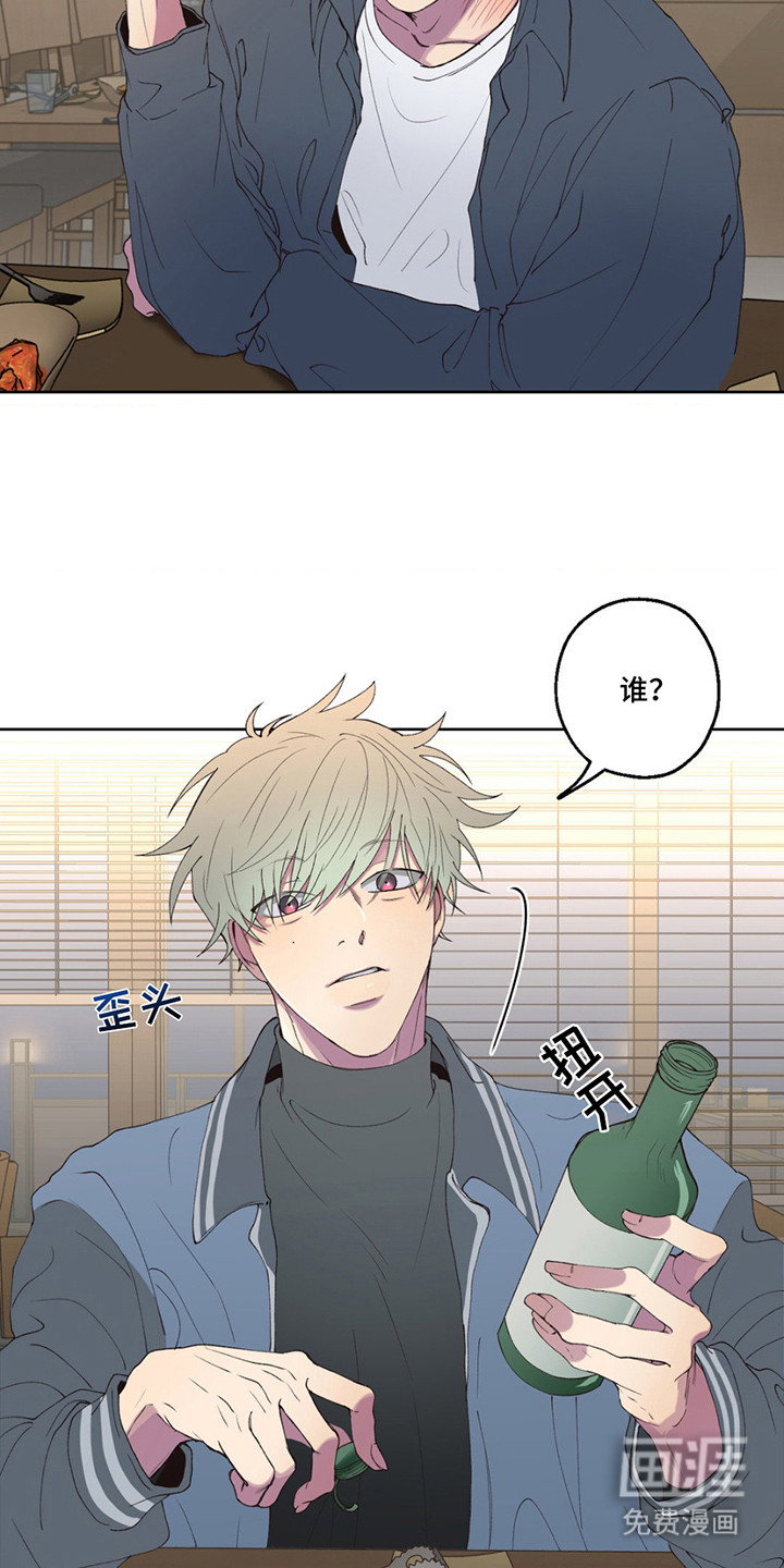 消极的恋爱 第4话 第2页