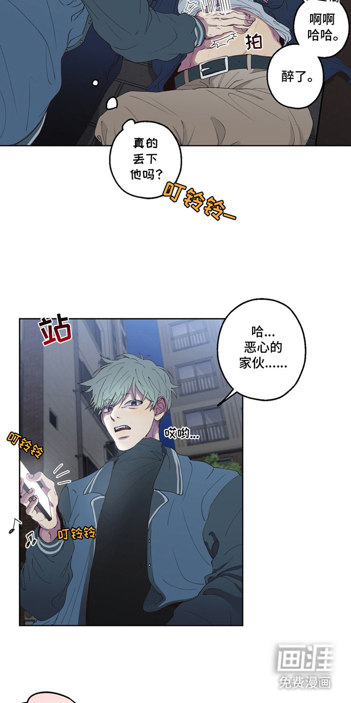 消极的恋爱 第4话 第17页