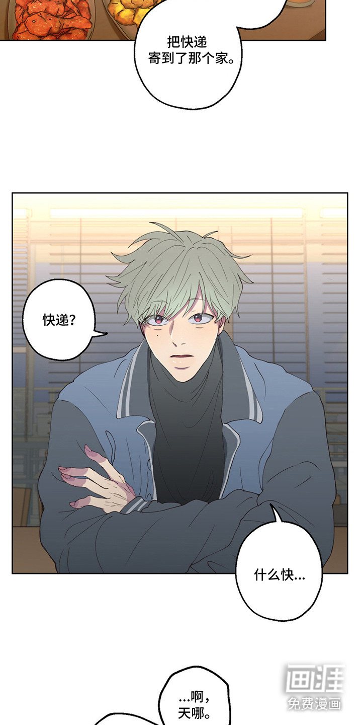 消极的恋爱 第4话 第6页