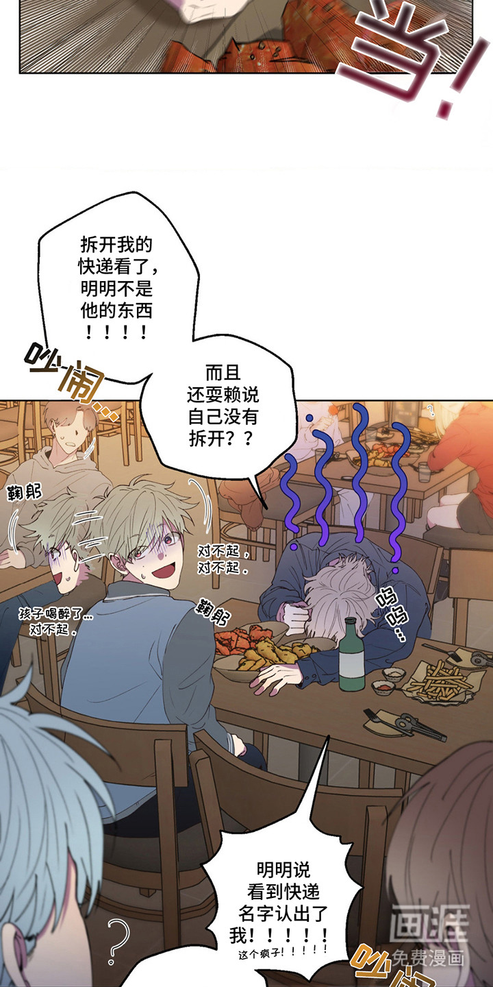消极的恋爱 第4话 第9页
