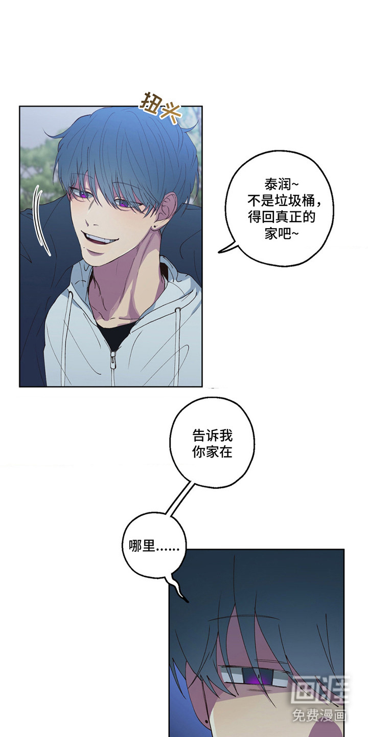 消极的恋爱 第5话 第12页
