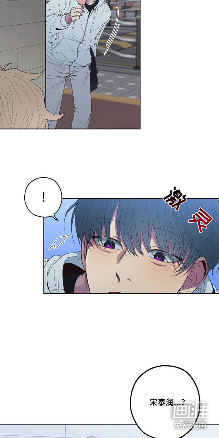 消极的恋爱 第5话 第4页