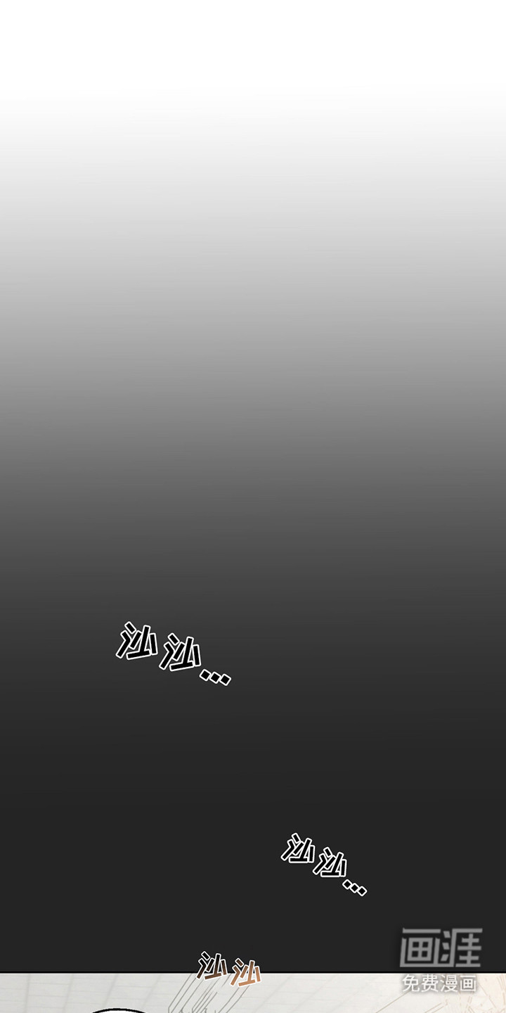 消极的恋爱 第6话 第1页