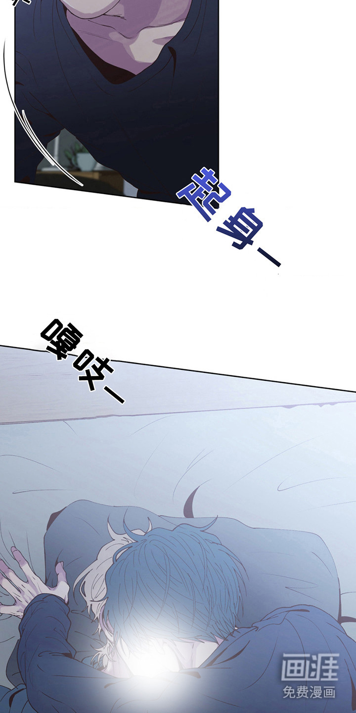 消极的恋爱 第6话 第11页