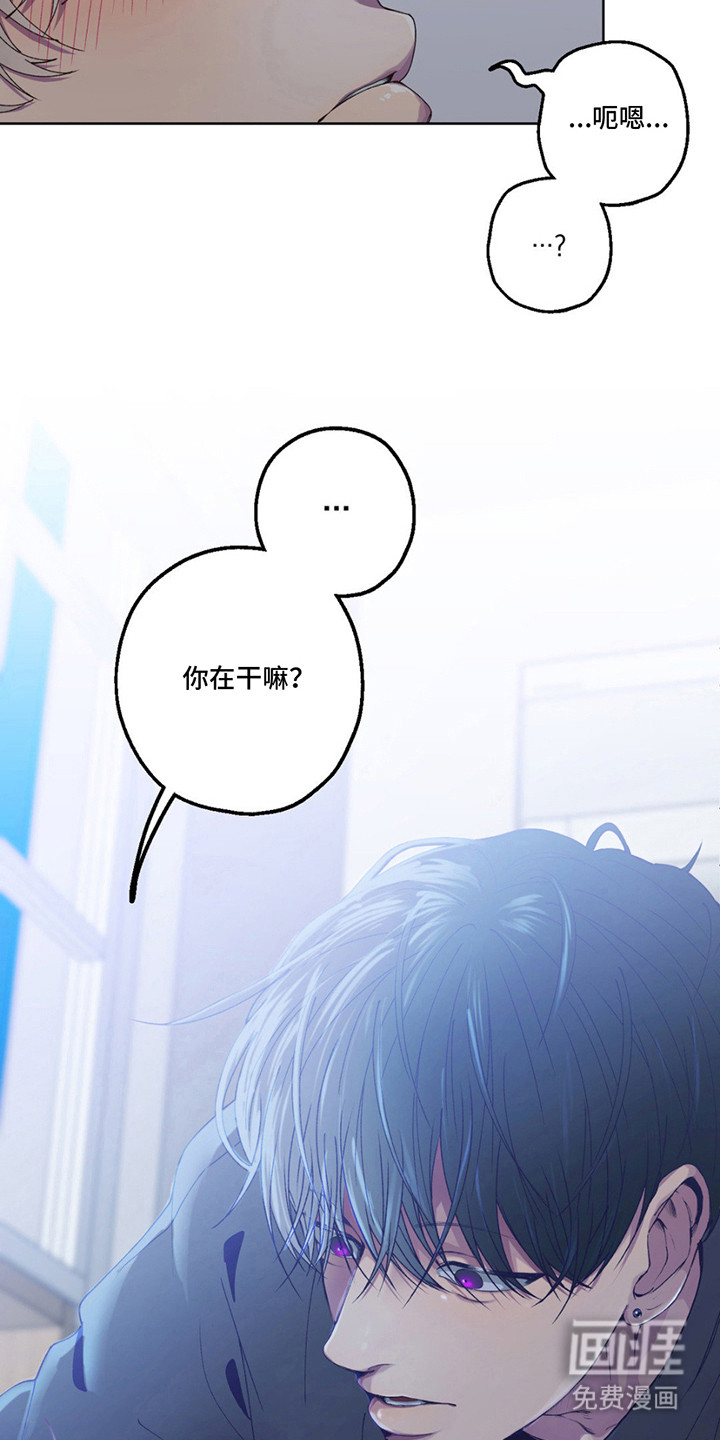消极的恋爱 第6话 第13页