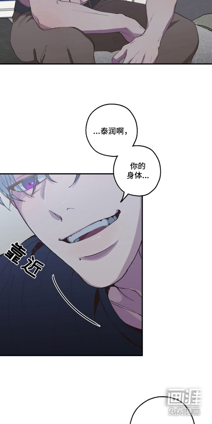 消极的恋爱 第7话 第11页