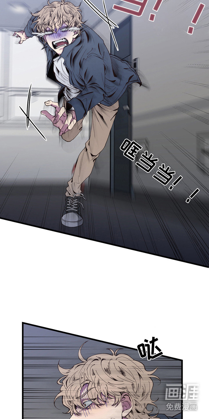 消极的恋爱 第9话 第16页