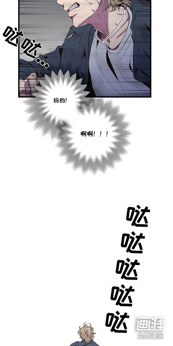 消极的恋爱 第9话 第17页