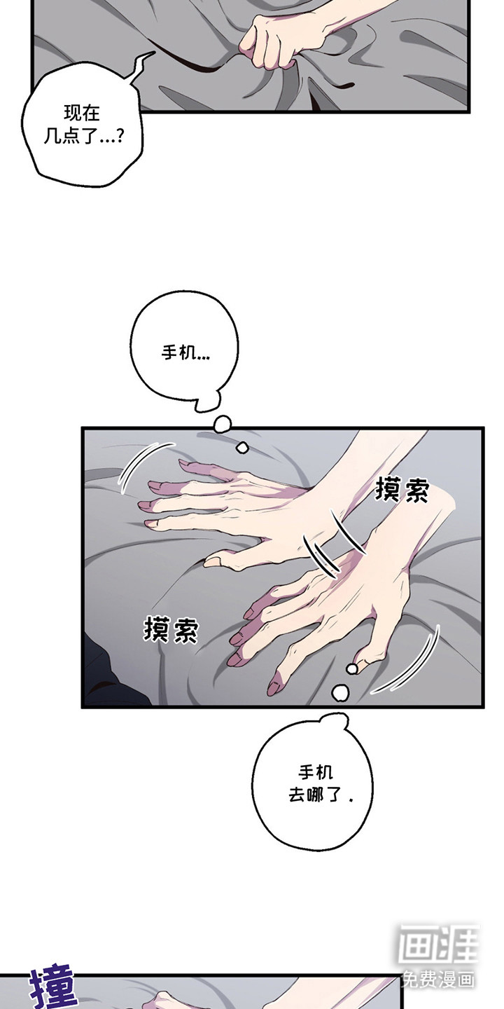 消极的恋爱 第9话 第5页