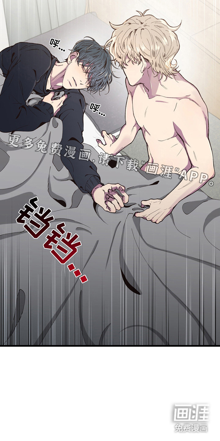 消极的恋爱 第9话 第7页