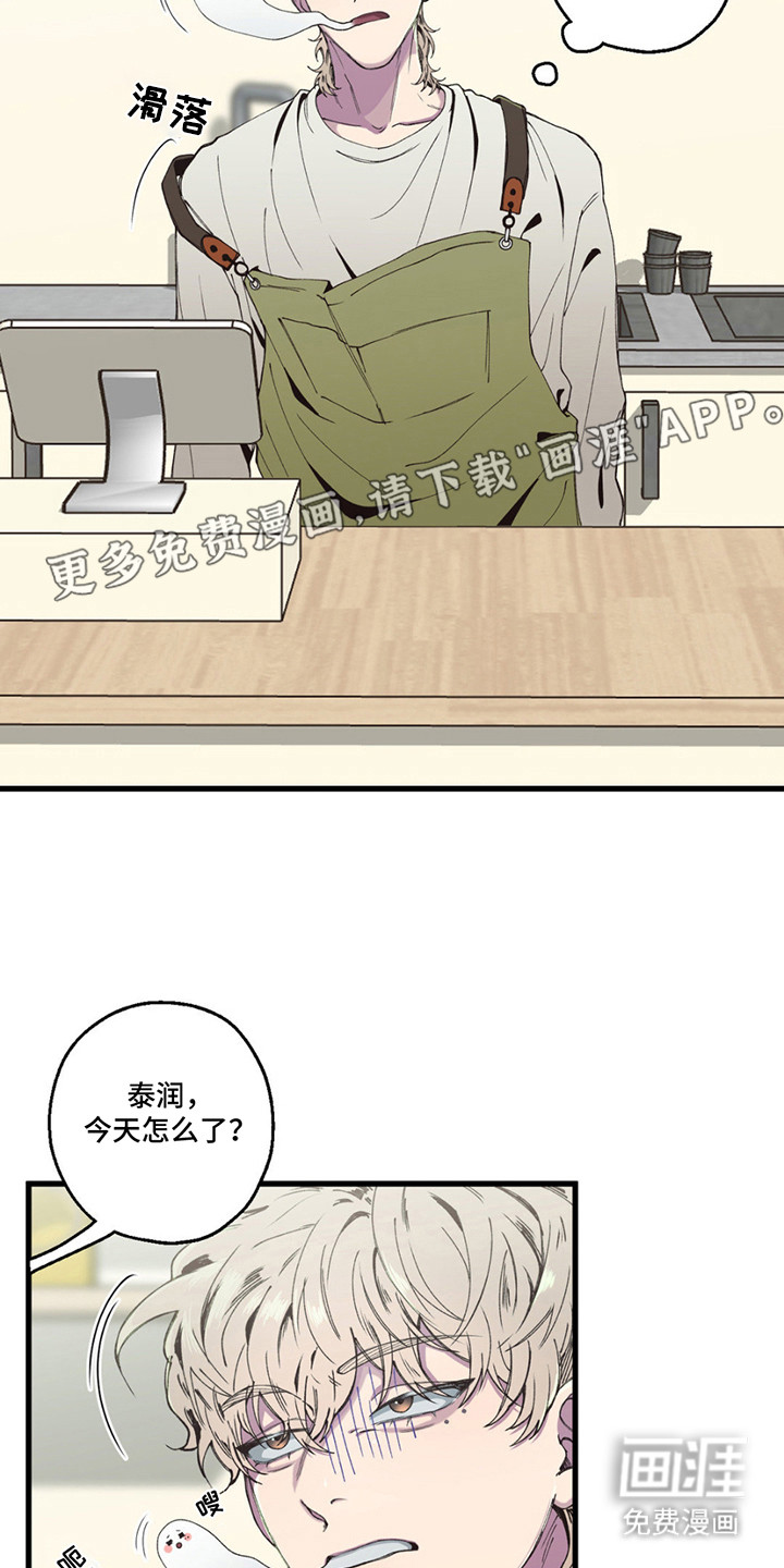 消极的恋爱 第10话 第2页