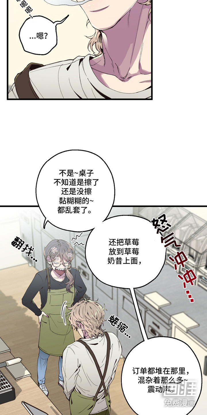 消极的恋爱 第10话 第3页