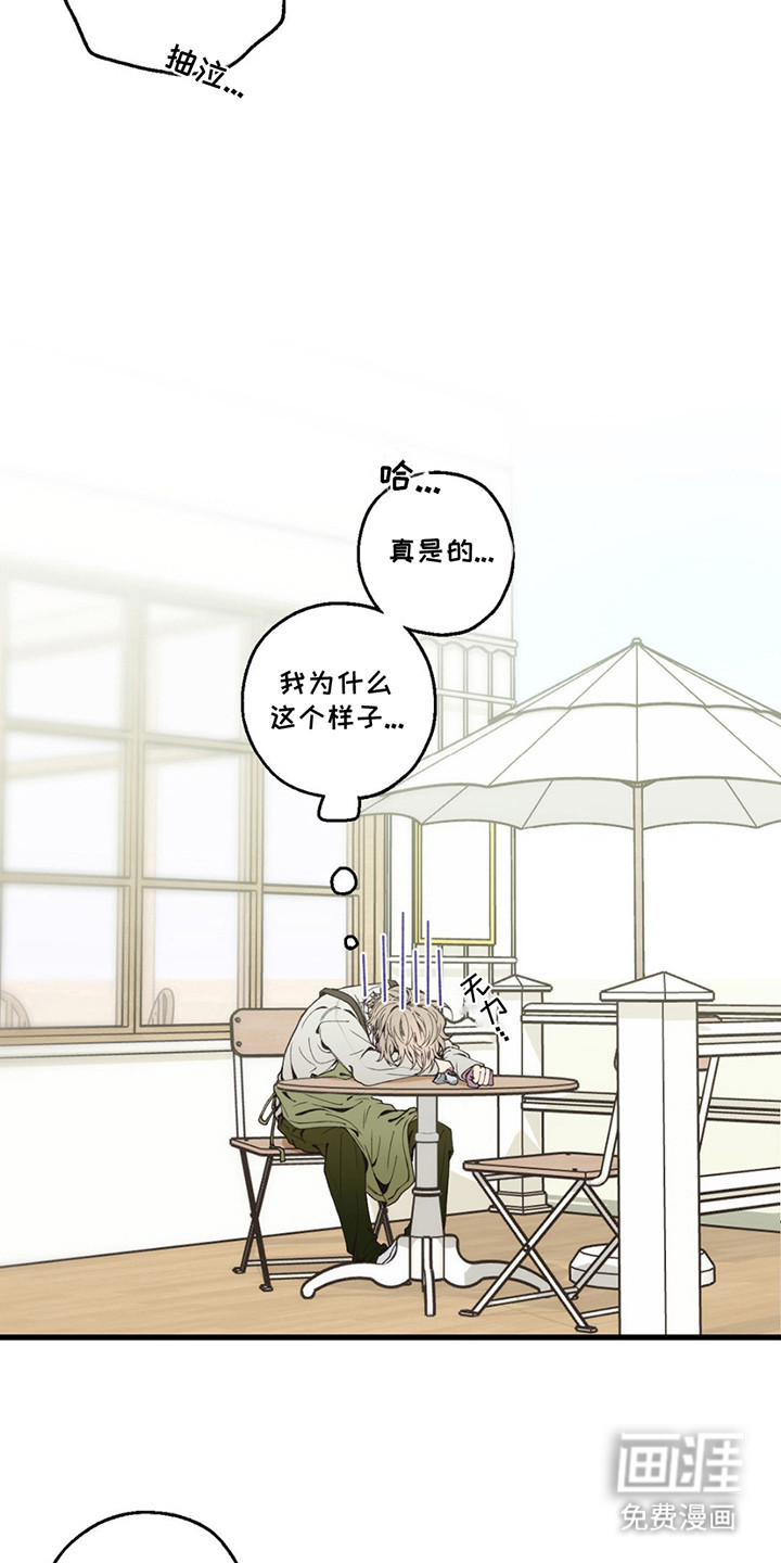 消极的恋爱 第10话 第6页