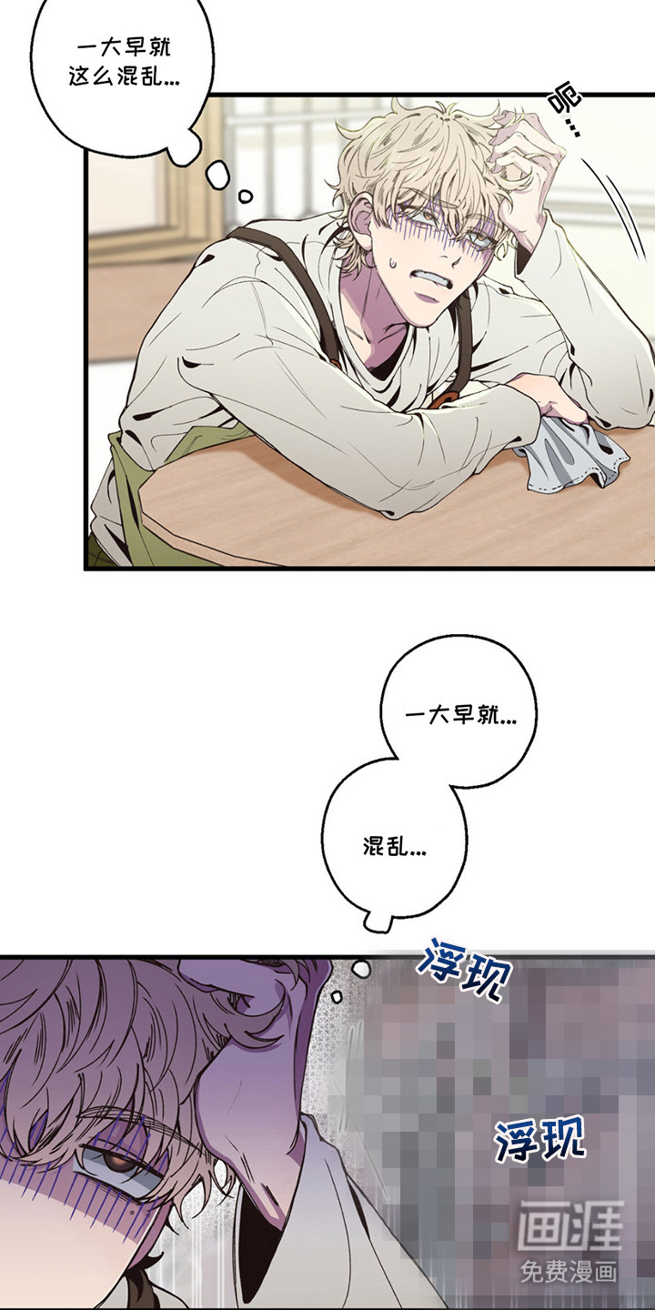 消极的恋爱 第10话 第7页