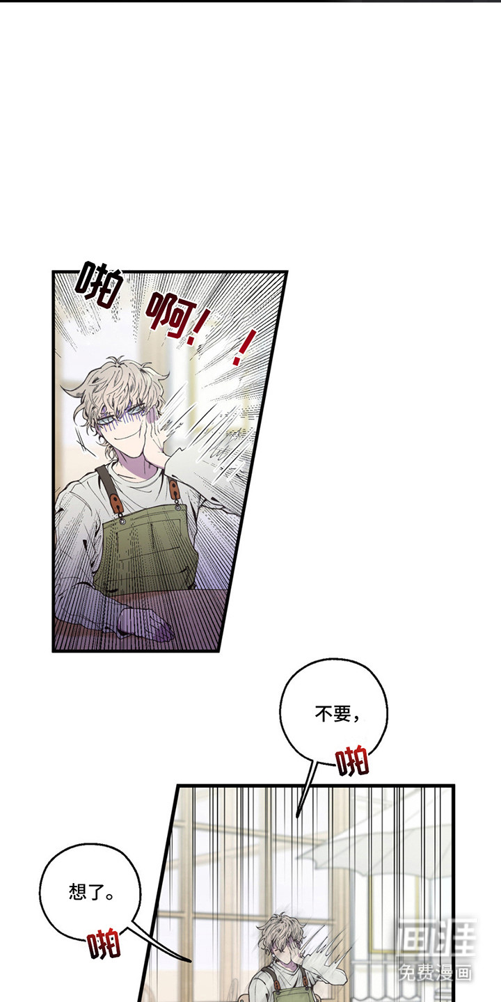 消极的恋爱 第10话 第8页