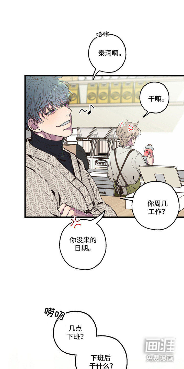 消极的恋爱 第11话 第1页