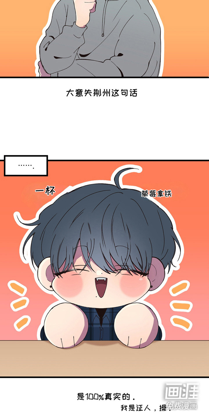 消极的恋爱 第11话 第15页
