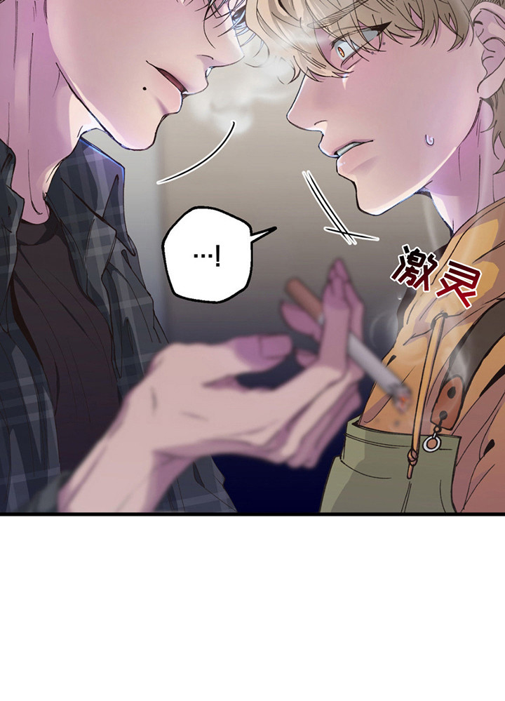 消极的恋爱 第12话 第20页