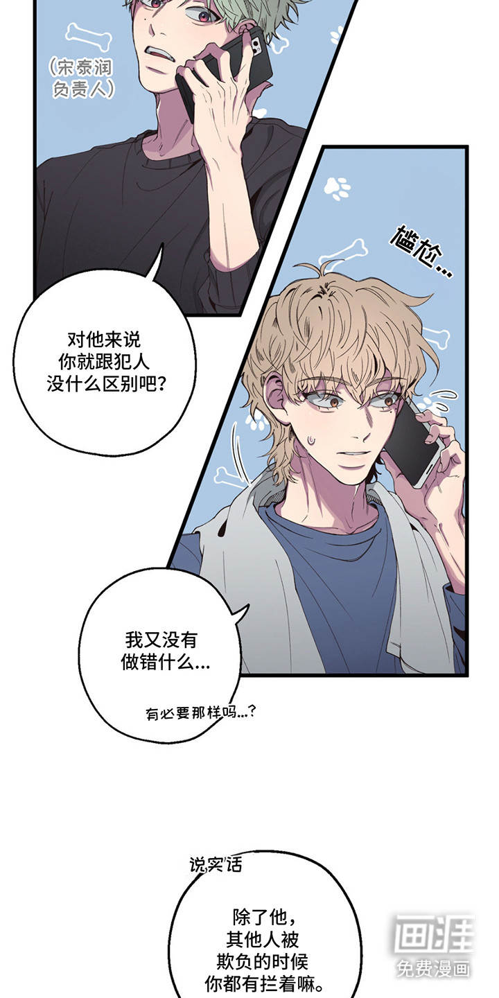 消极的恋爱 第12话 第4页