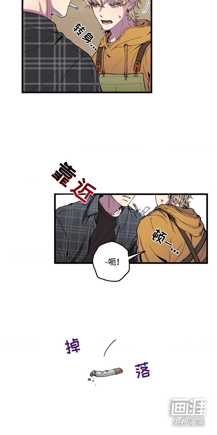 消极的恋爱 第13话 第6页
