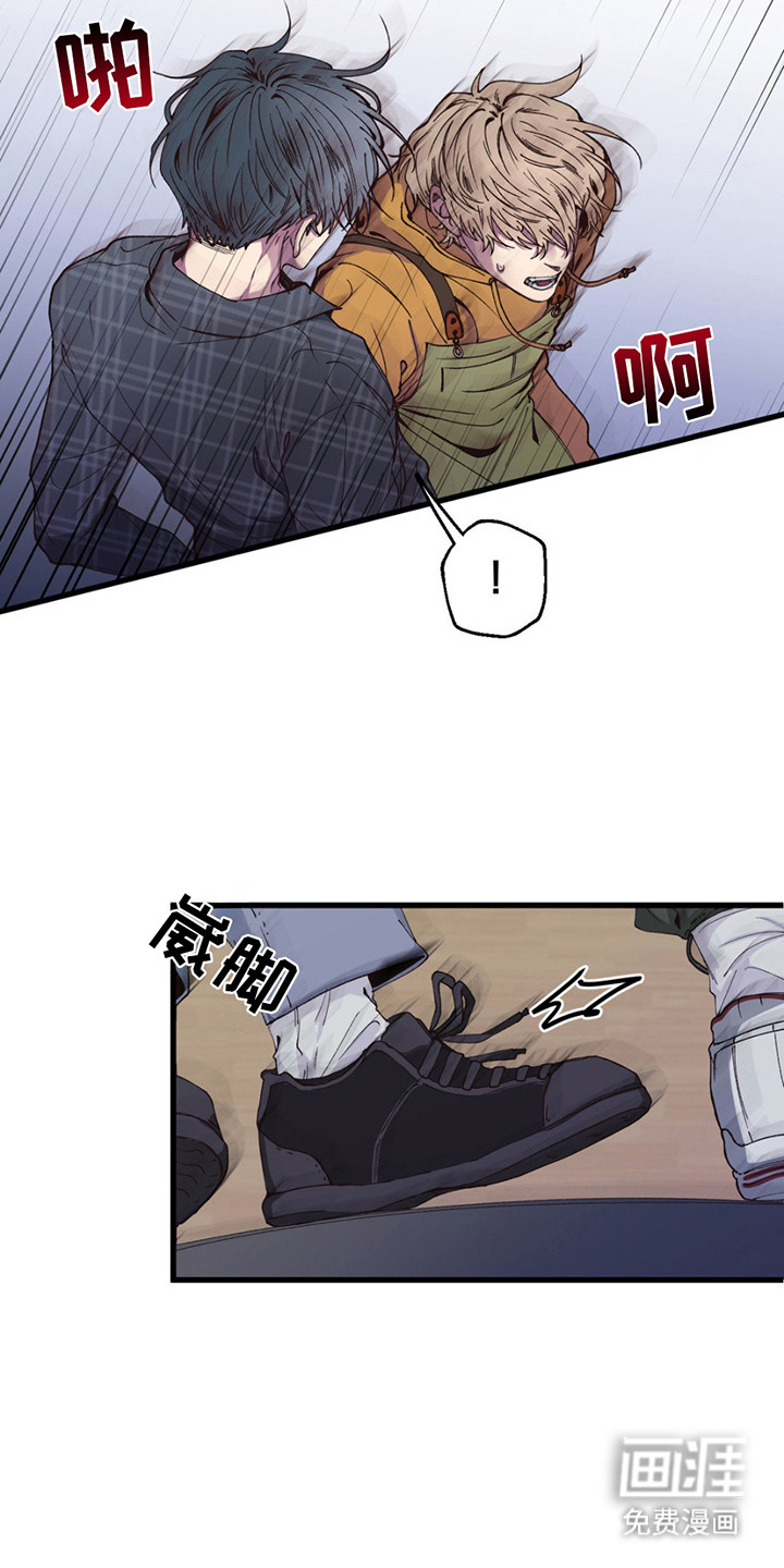 消极的恋爱 第13话 第9页