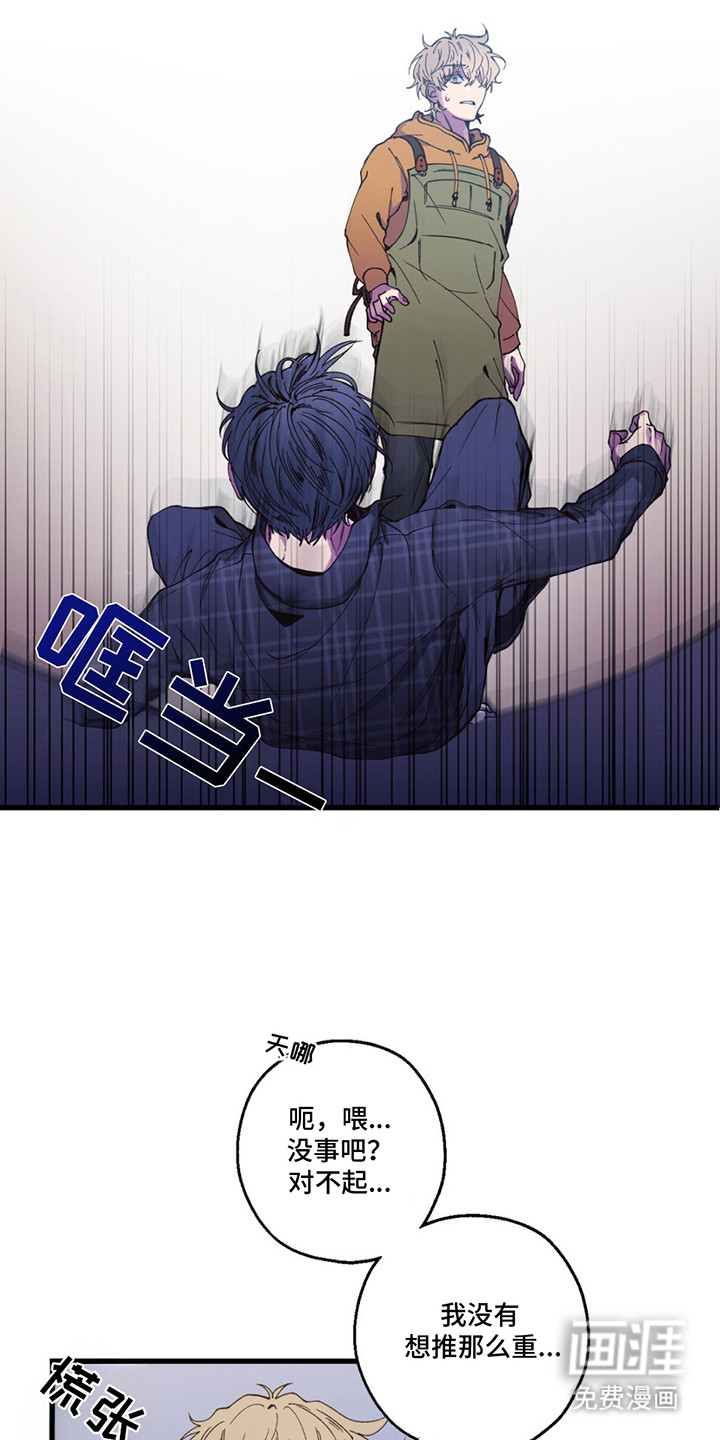 消极的恋爱 第13话 第10页