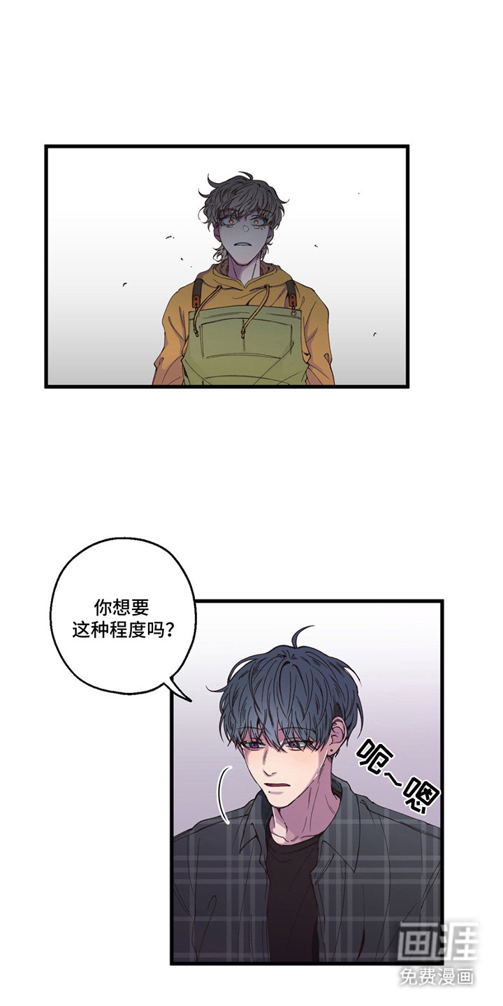 消极的恋爱 第14话 第1页