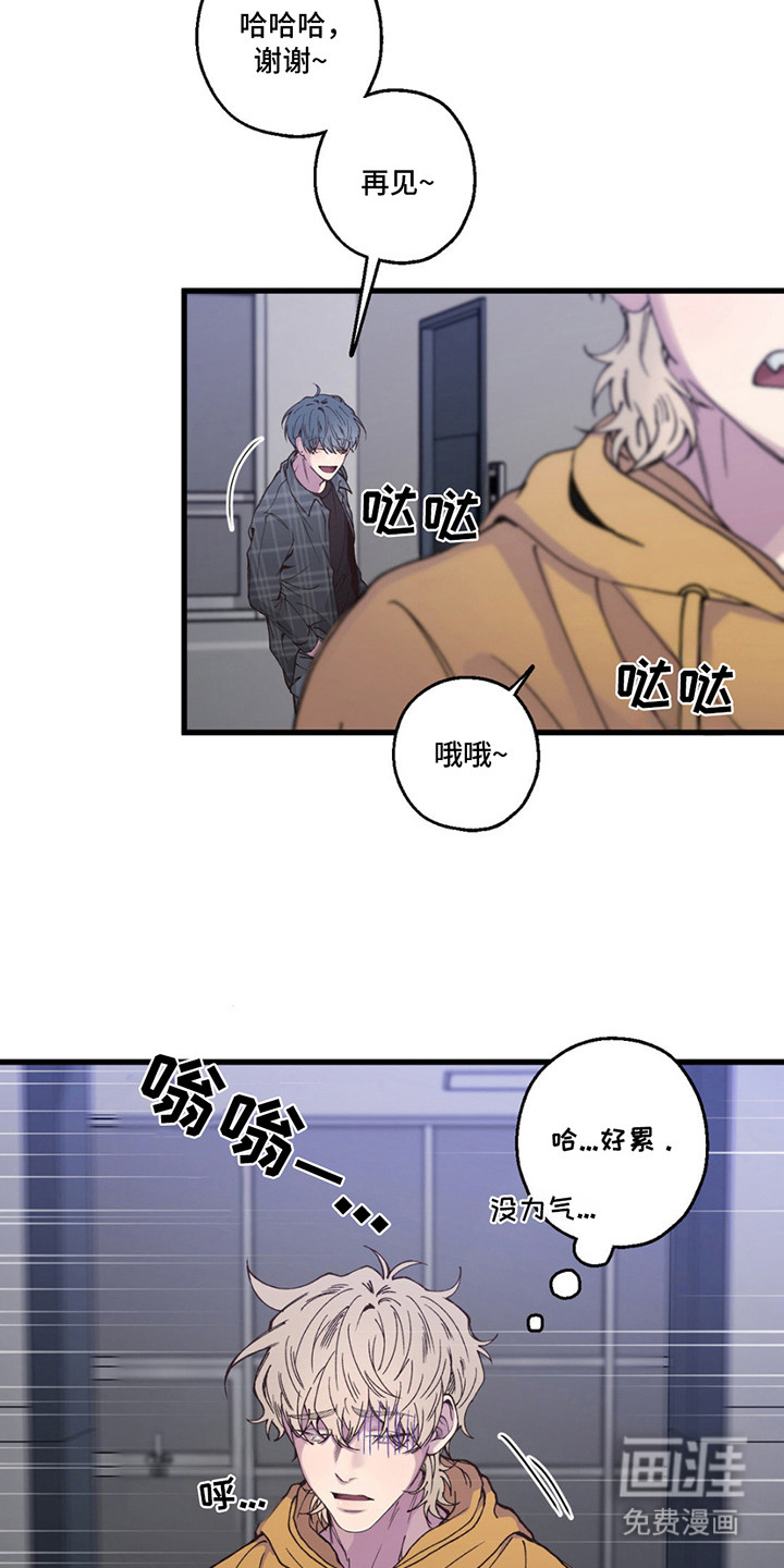 消极的恋爱 第14话 第11页